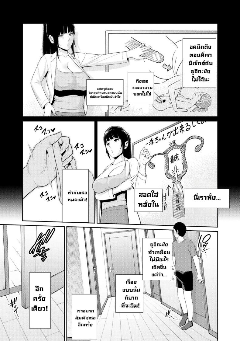 อ่านโดจิน แม่ของเพื่อน 2 หน้า 3 แปลไทย