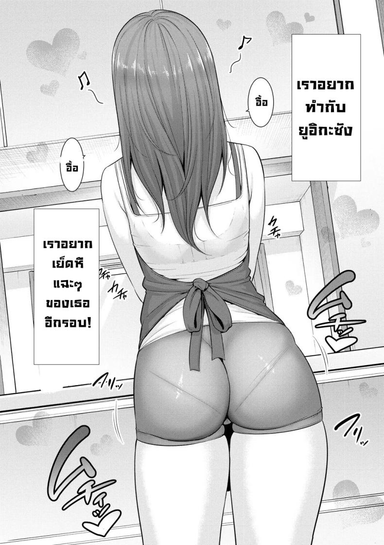 อ่านโดจิน แม่ของเพื่อน 2 หน้า 4 แปลไทย