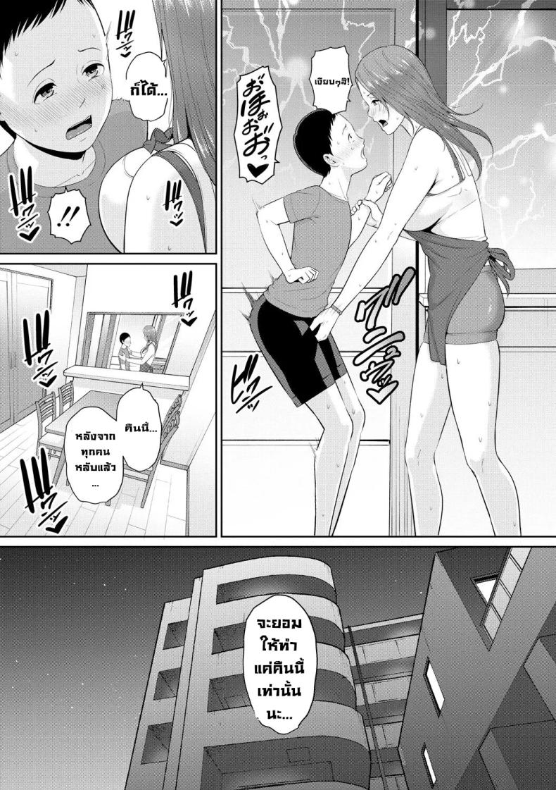 อ่านโดจิน แม่ของเพื่อน 2 หน้า 9 แปลไทย