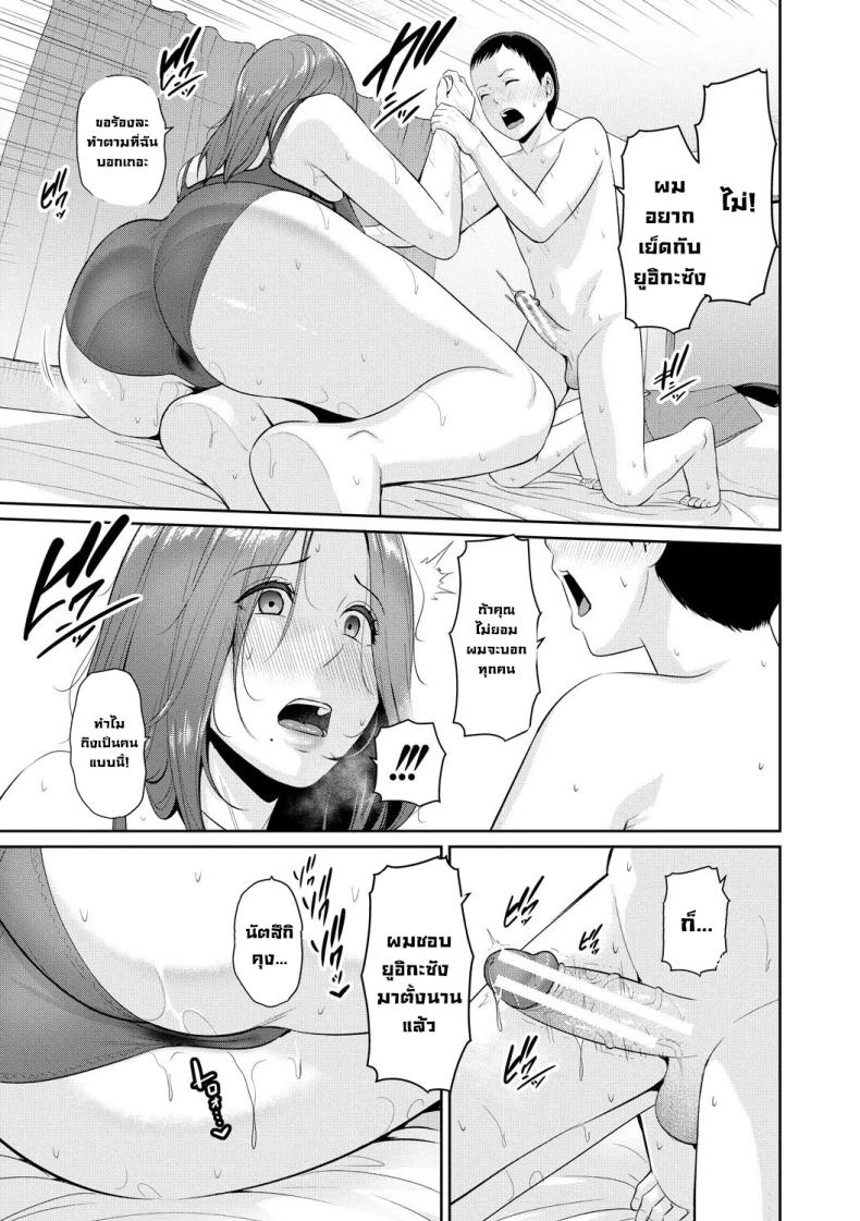 อ่านโดจิน แม่ของเพื่อน 2 หน้า 13 แปลไทย