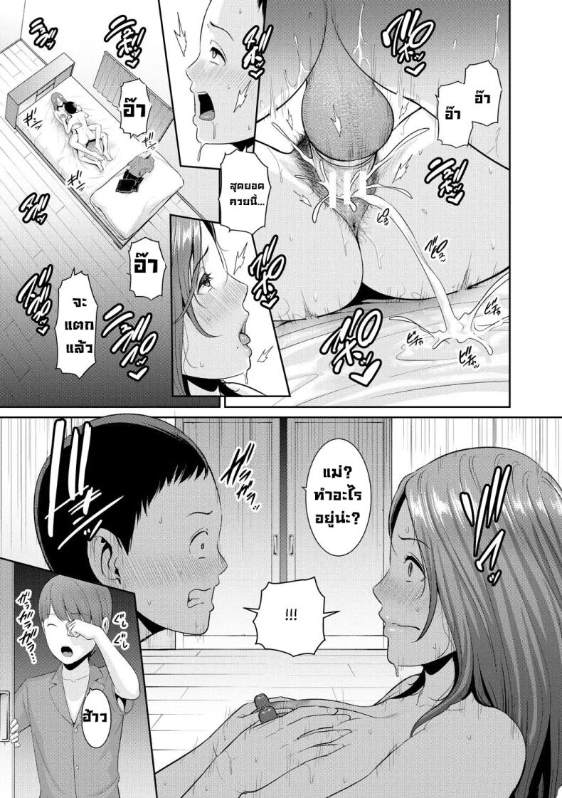 อ่านโดจิน แม่ของเพื่อน 2 หน้า 17 แปลไทย
