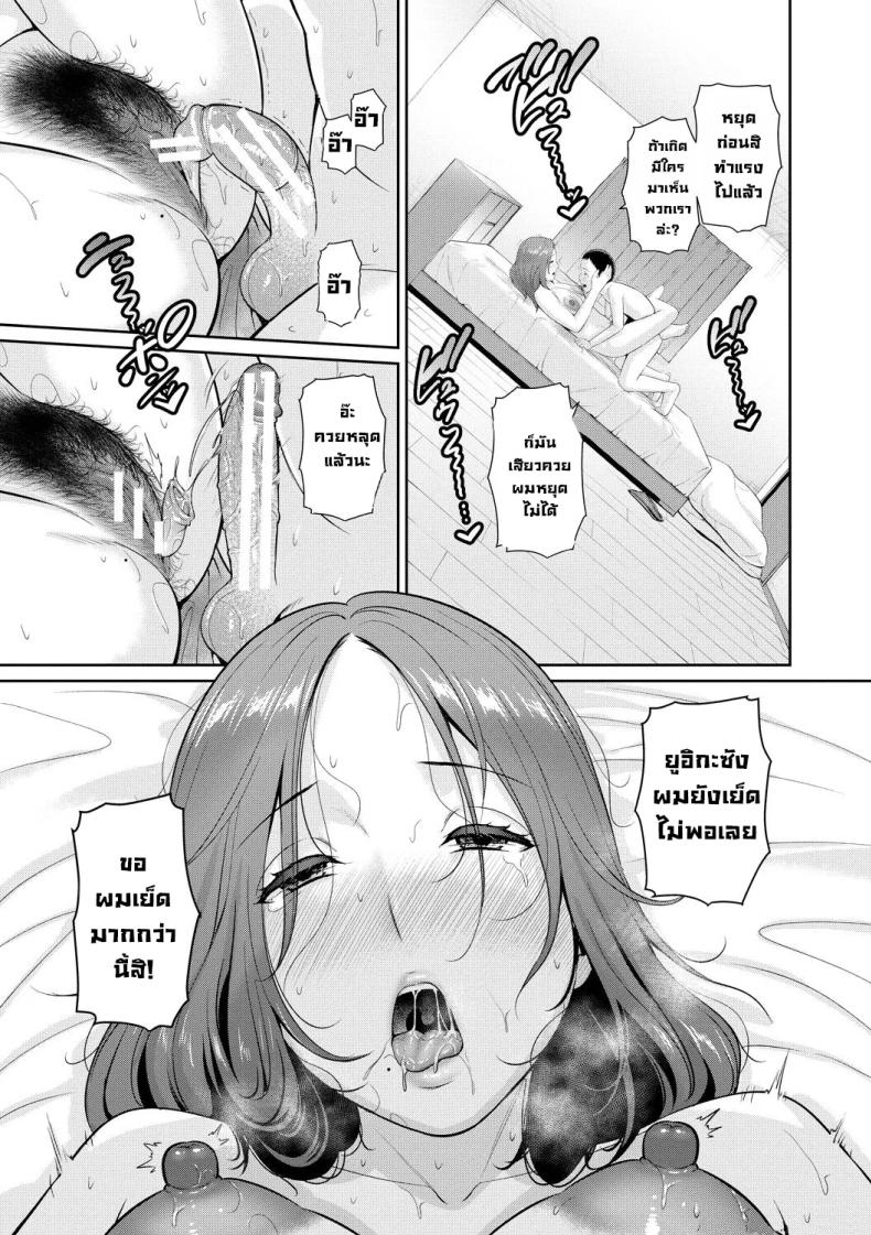 อ่านโดจิน แม่ของเพื่อน 2 หน้า 27 แปลไทย