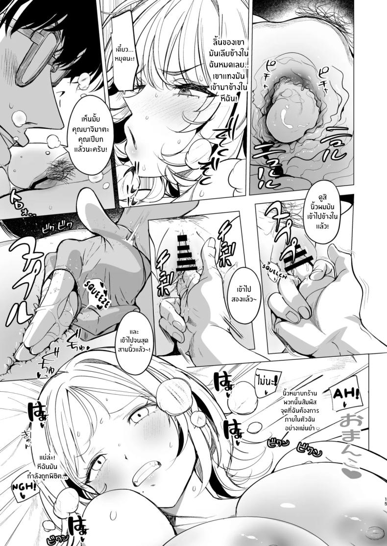 อ่านโดจิน ซื้อมาให้โดนดี หน้า 14 แปลไทย