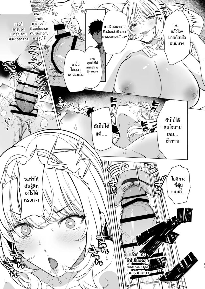 อ่านโดจิน ซื้อมาให้โดนดี หน้า 18 แปลไทย