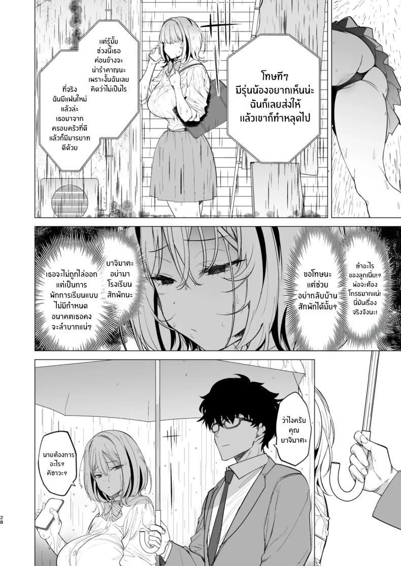 อ่านโดจิน ซื้อมาให้โดนดี หน้า 27 แปลไทย