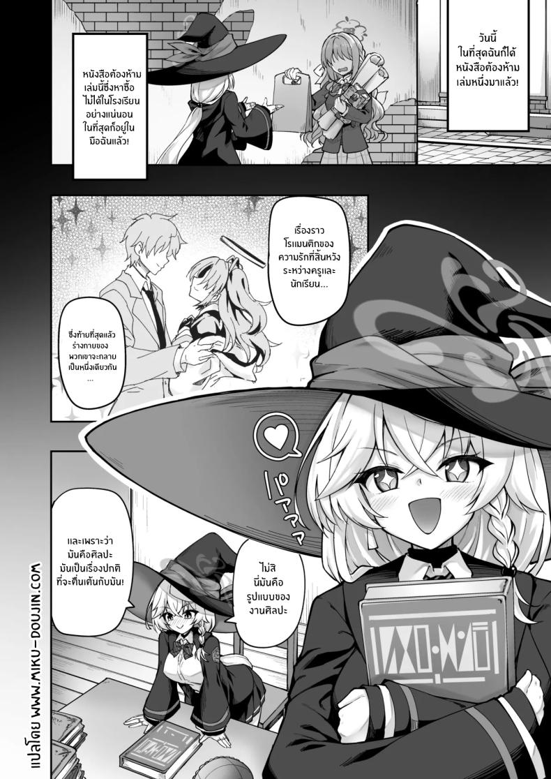 อ่านโดจิน เวทฟื้นฟูให้นายท่าน หน้า 3 แปลไทย