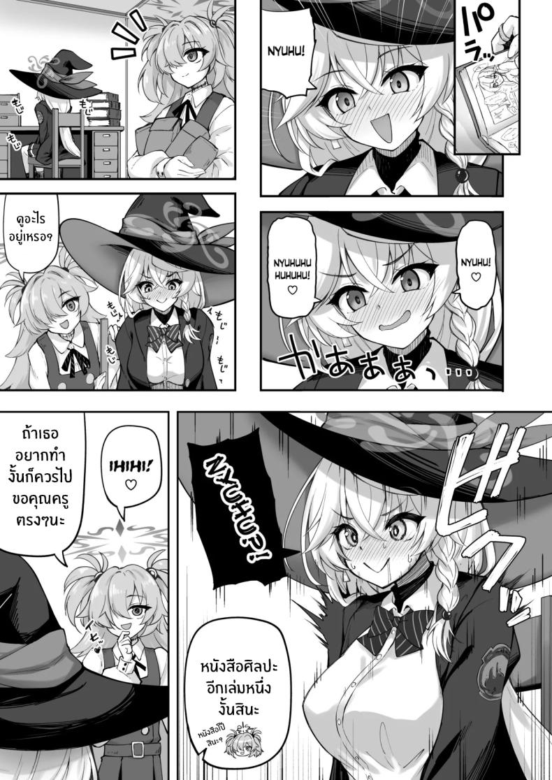 อ่านโดจิน เวทฟื้นฟูให้นายท่าน หน้า 4 แปลไทย