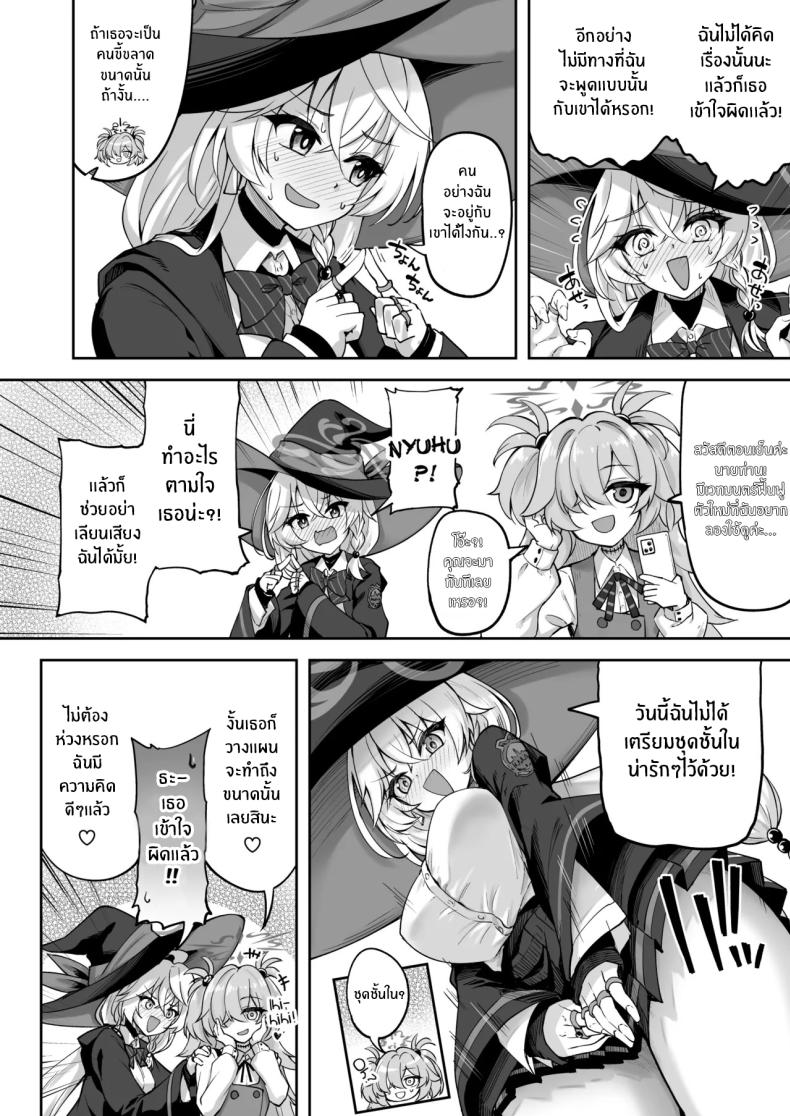 อ่านโดจิน เวทฟื้นฟูให้นายท่าน หน้า 5 แปลไทย