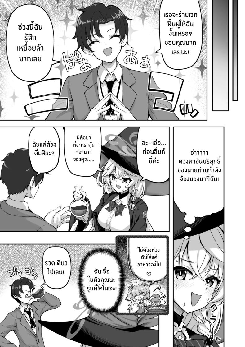 อ่านโดจิน เวทฟื้นฟูให้นายท่าน หน้า 6 แปลไทย