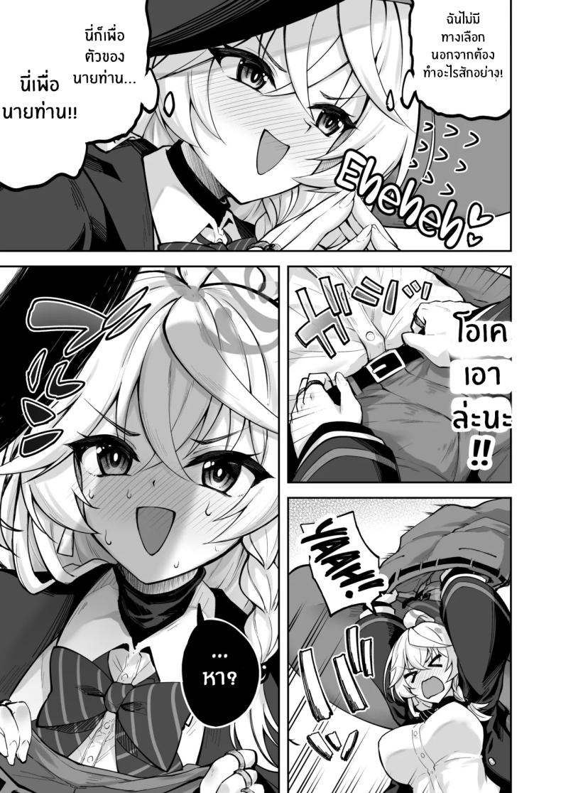 อ่านโดจิน เวทฟื้นฟูให้นายท่าน หน้า 8 แปลไทย