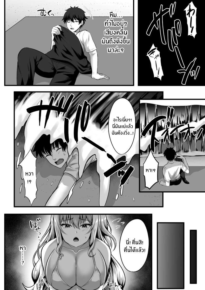 อ่านโดจิน ติดเกาะร้างกับสาวเเกลสุดฮ็อต หน้า 4 แปลไทย