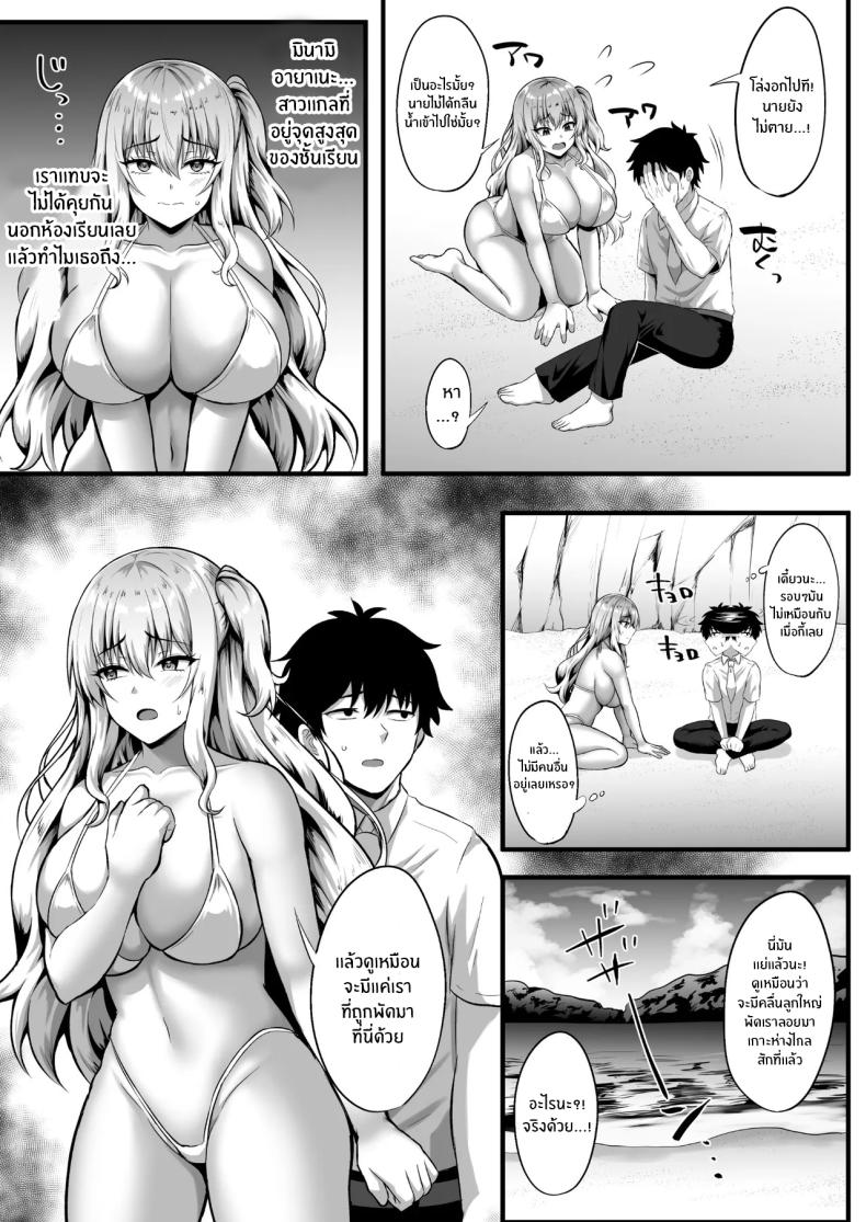 อ่านโดจิน ติดเกาะร้างกับสาวเเกลสุดฮ็อต หน้า 5 แปลไทย