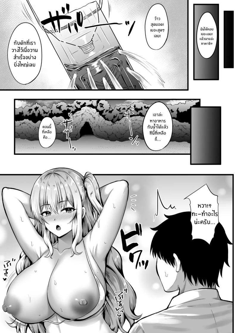 อ่านโดจิน ติดเกาะร้างกับสาวเเกลสุดฮ็อต หน้า 13 แปลไทย