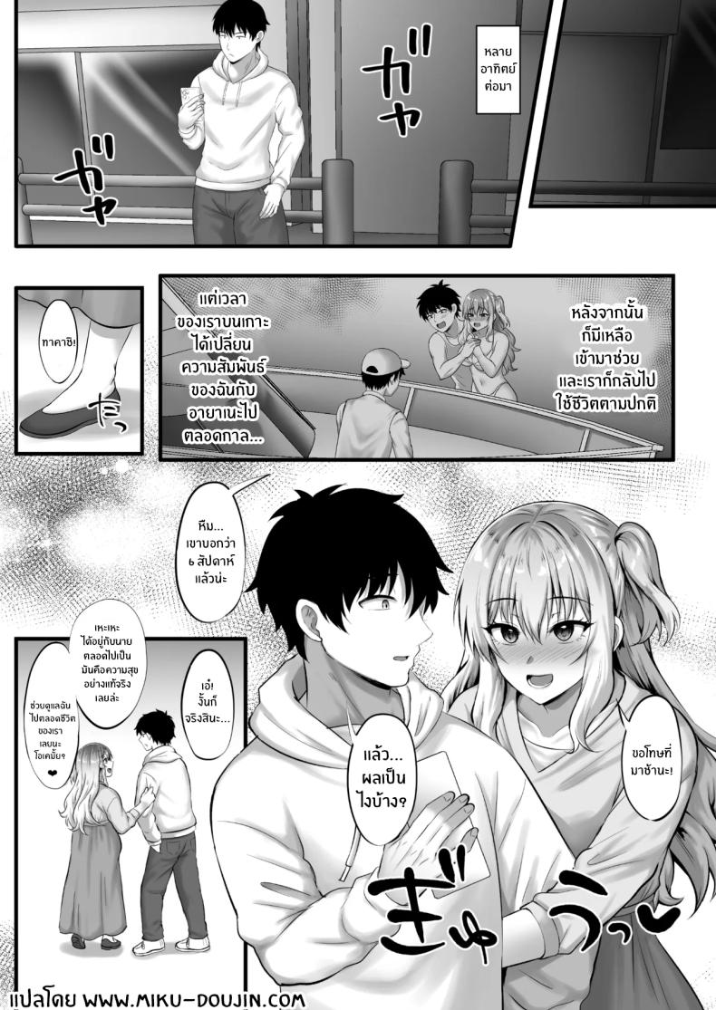 อ่านโดจิน ติดเกาะร้างกับสาวเเกลสุดฮ็อต หน้า 42 แปลไทย