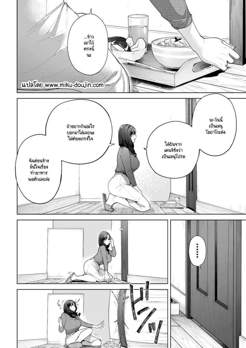 อ่านโดจิน ฉันจะต้องเป็นแม่(เลี้ยง)ที่ดีใ หน้า 3 แปลไทย