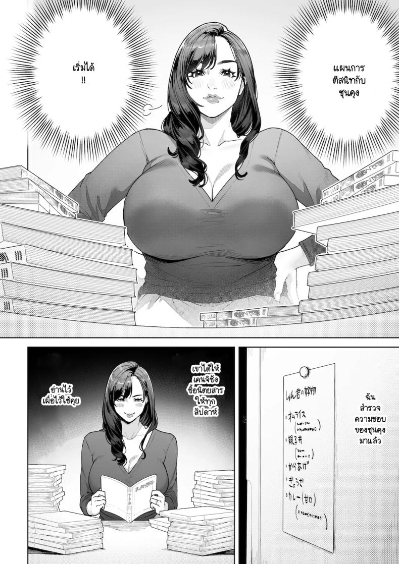 อ่านโดจิน ฉันจะต้องเป็นแม่(เลี้ยง)ที่ดีใ หน้า 13 แปลไทย