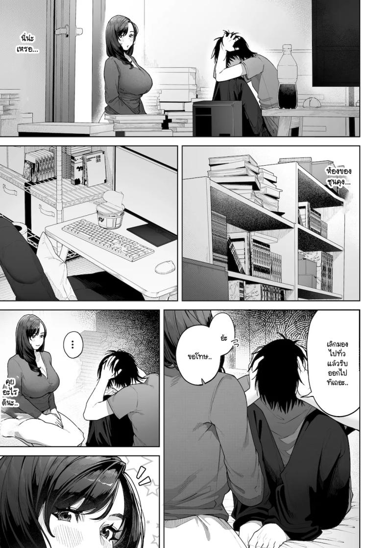 อ่านโดจิน ฉันจะต้องเป็นแม่(เลี้ยง)ที่ดีใ หน้า 20 แปลไทย