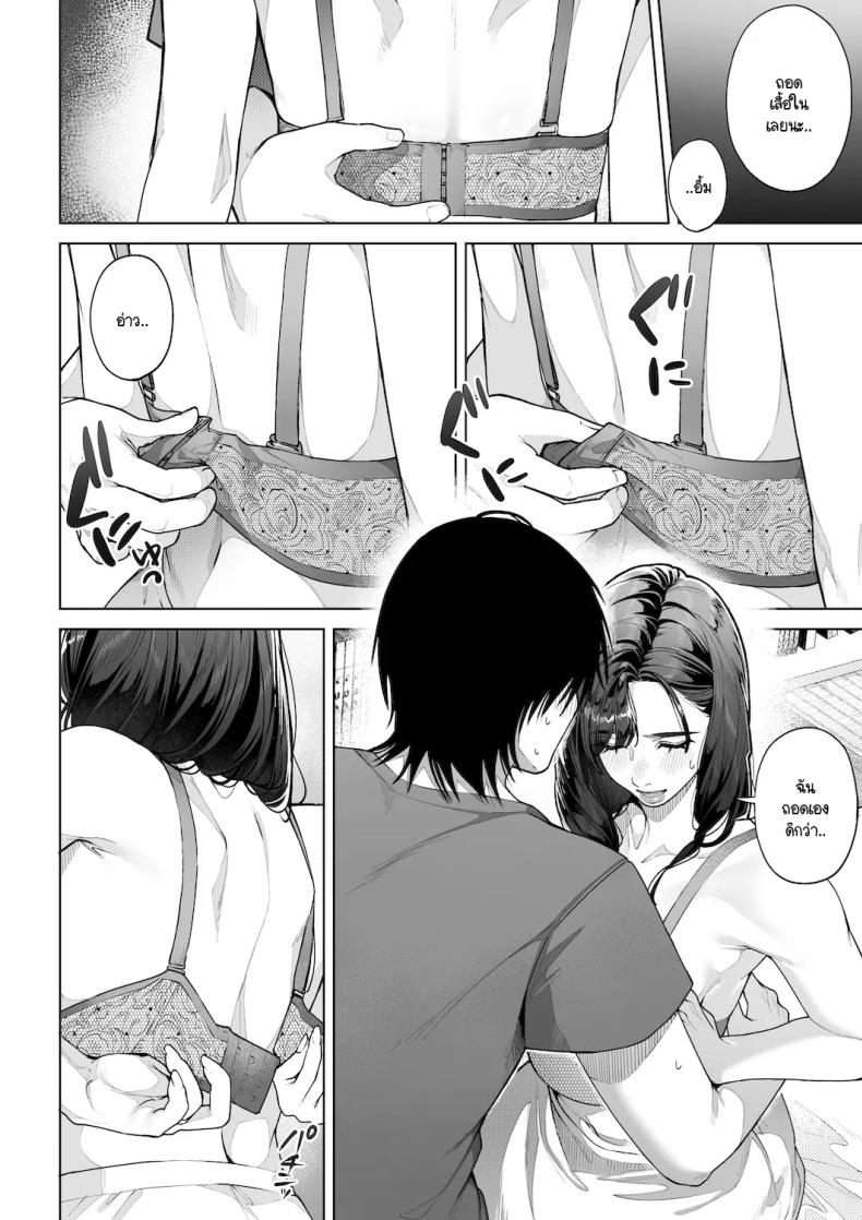 อ่านโดจิน ฉันจะต้องเป็นแม่(เลี้ยง)ที่ดีใ หน้า 27 แปลไทย