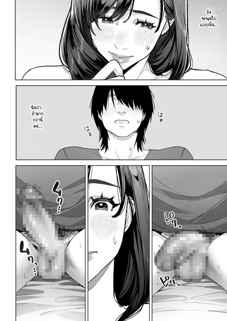 อ่านโดจิน ฉันจะต้องเป็นแม่(เลี้ยง)ที่ดีใ หน้า 37 แปลไทย