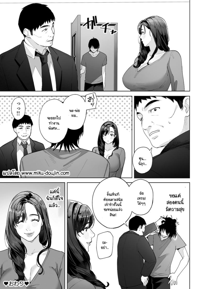 อ่านโดจิน ฉันจะต้องเป็นแม่(เลี้ยง)ที่ดีใ หน้า 70 แปลไทย