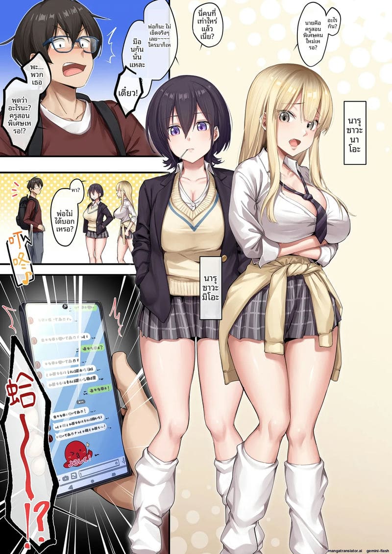 อ่านโดจิน ไม่ได้สอน... แต่ได้เย็ด หน้า 5 แปลไทย