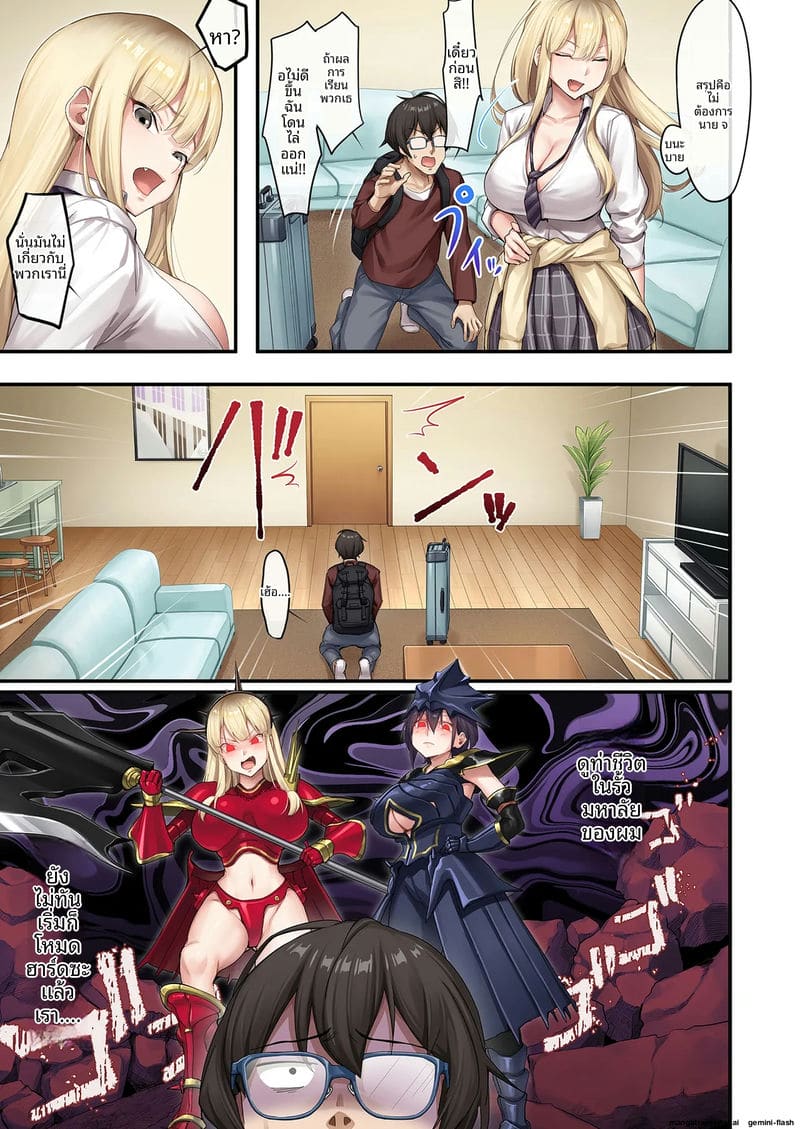 อ่านโดจิน ไม่ได้สอน... แต่ได้เย็ด หน้า 7 แปลไทย