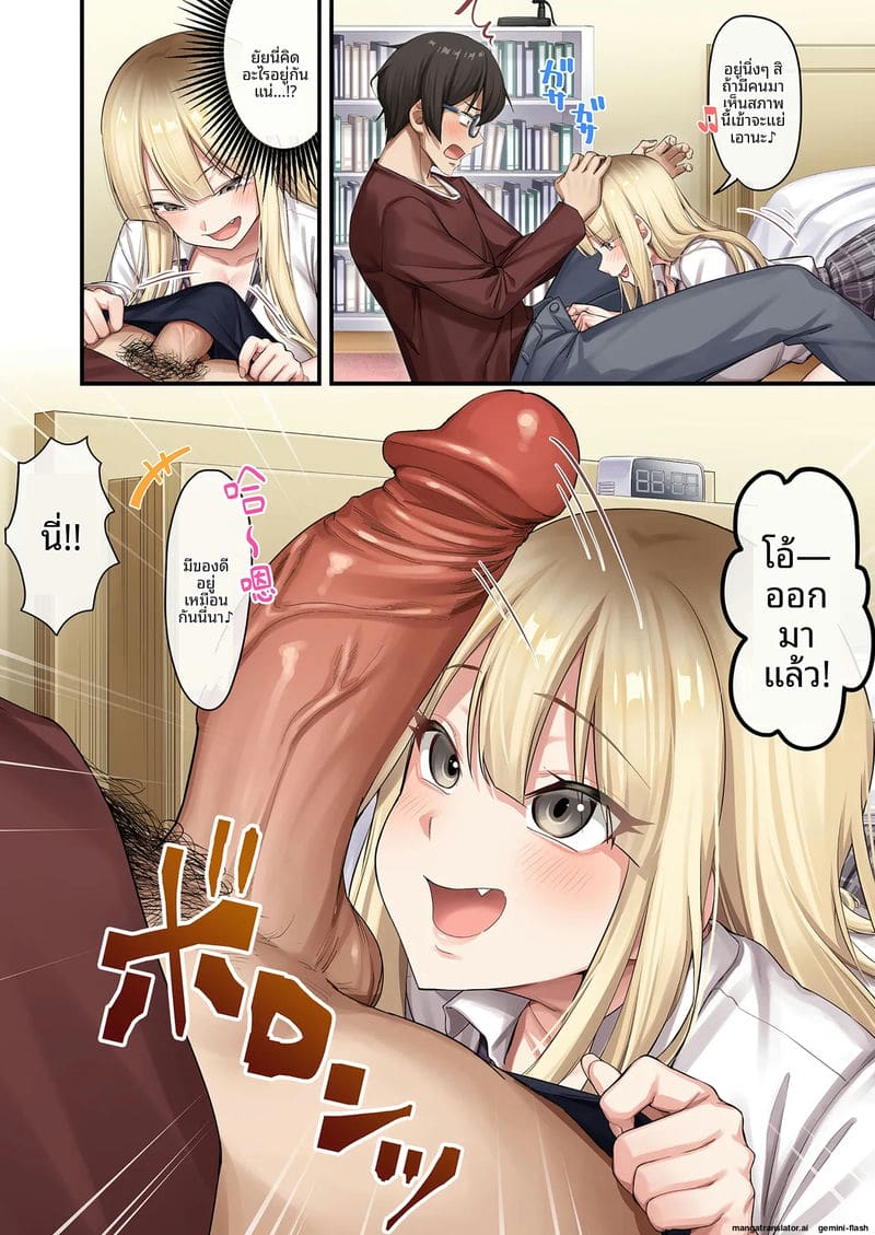 อ่านโดจิน ไม่ได้สอน... แต่ได้เย็ด หน้า 14 แปลไทย