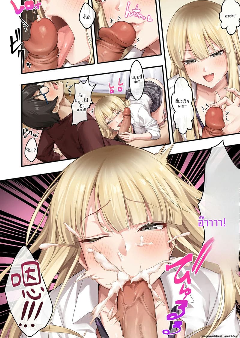 อ่านโดจิน ไม่ได้สอน... แต่ได้เย็ด หน้า 16 แปลไทย