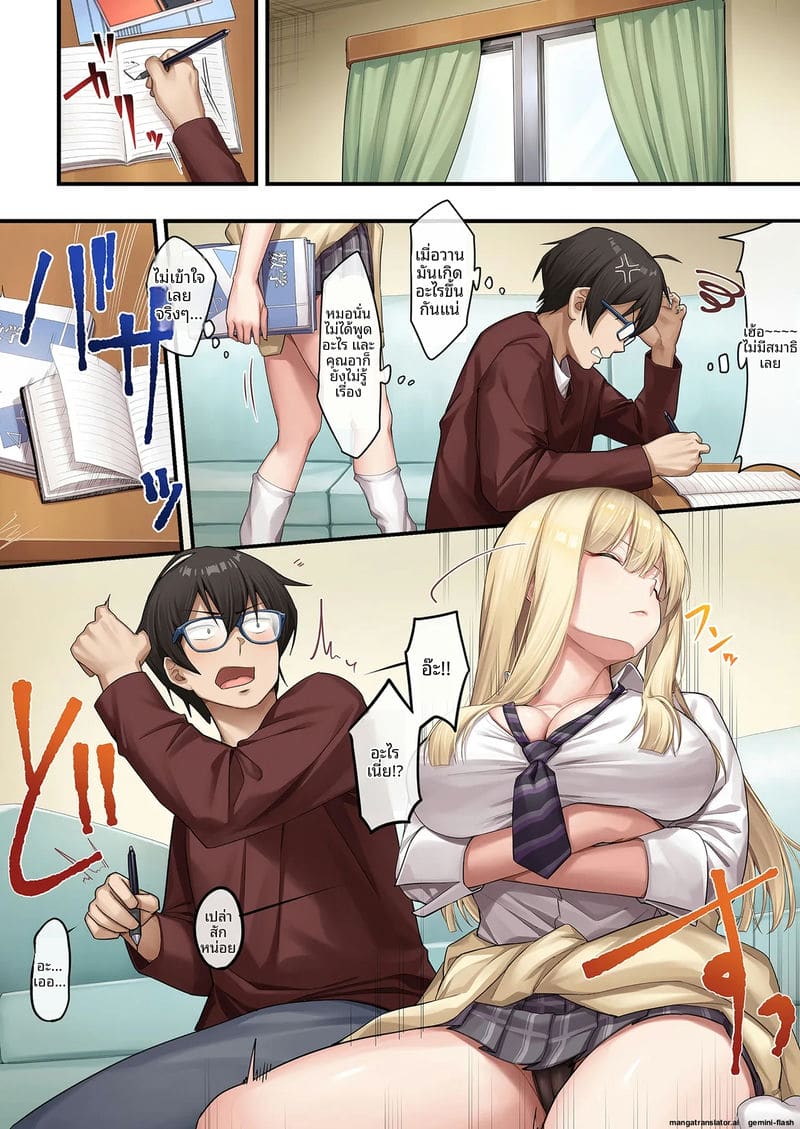 อ่านโดจิน ไม่ได้สอน... แต่ได้เย็ด หน้า 24 แปลไทย