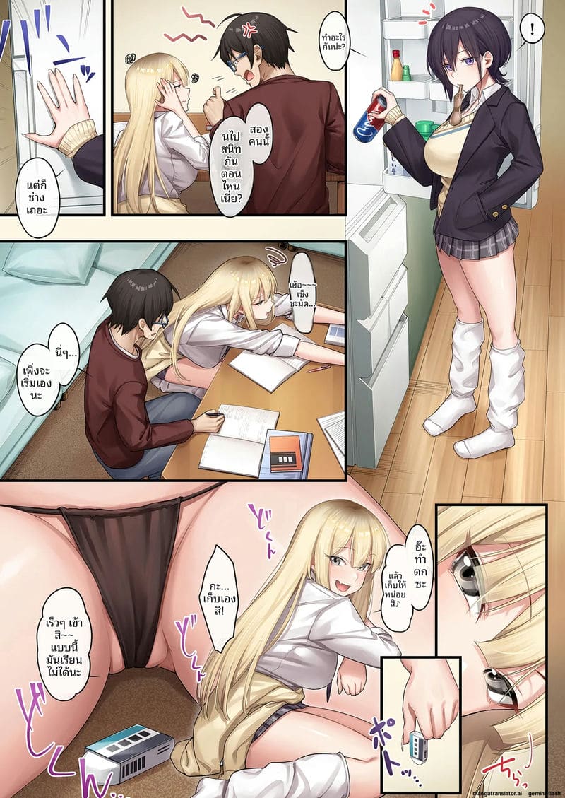อ่านโดจิน ไม่ได้สอน... แต่ได้เย็ด หน้า 25 แปลไทย