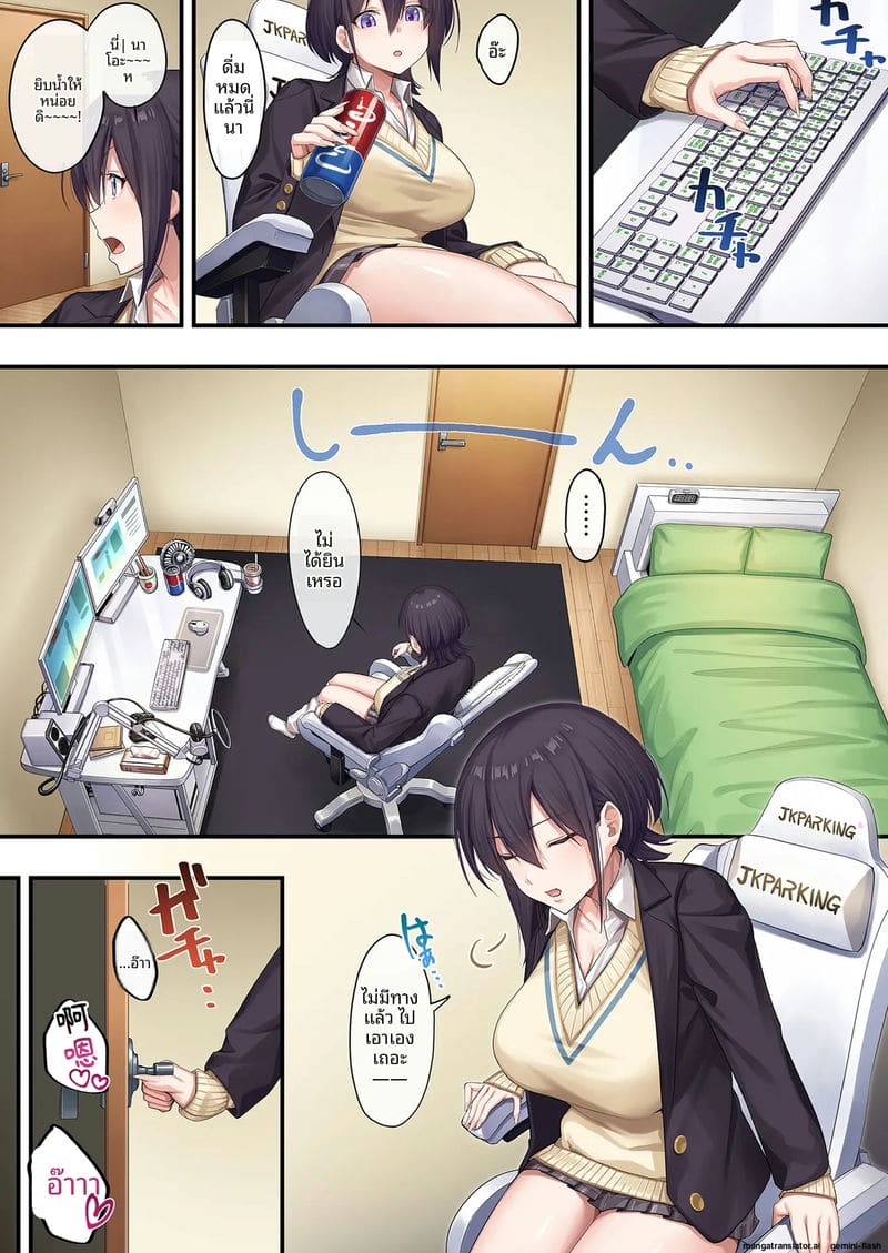 อ่านโดจิน ไม่ได้สอน... แต่ได้เย็ด หน้า 37 แปลไทย