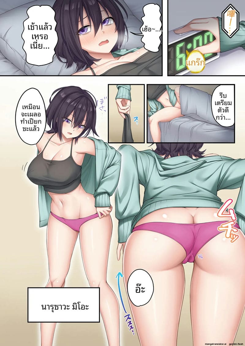 อ่านโดจิน ไม่ได้สอน... แต่ได้เย็ด หน้า 43 แปลไทย