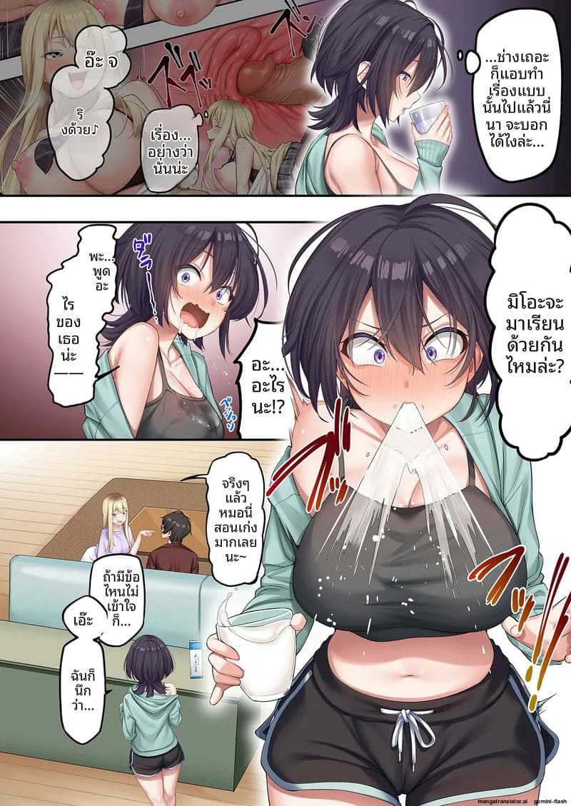 อ่านโดจิน ไม่ได้สอน... แต่ได้เย็ด หน้า 45 แปลไทย