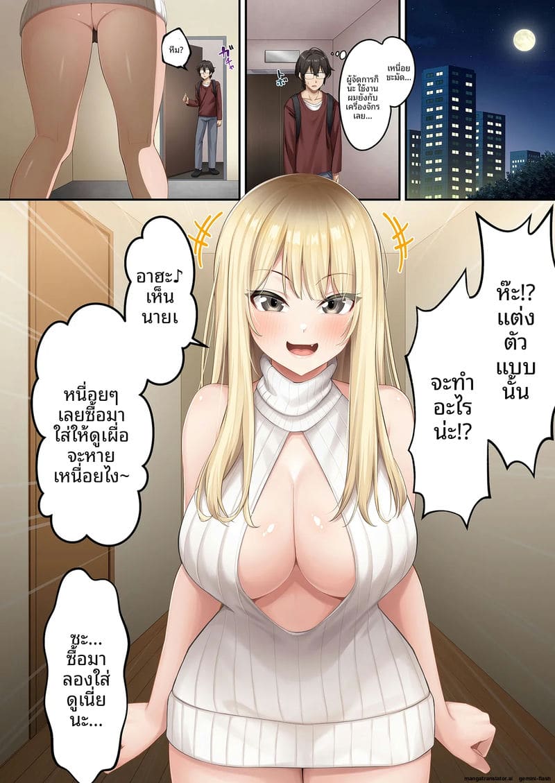 อ่านโดจิน ไม่ได้สอน... แต่ได้เย็ด หน้า 47 แปลไทย