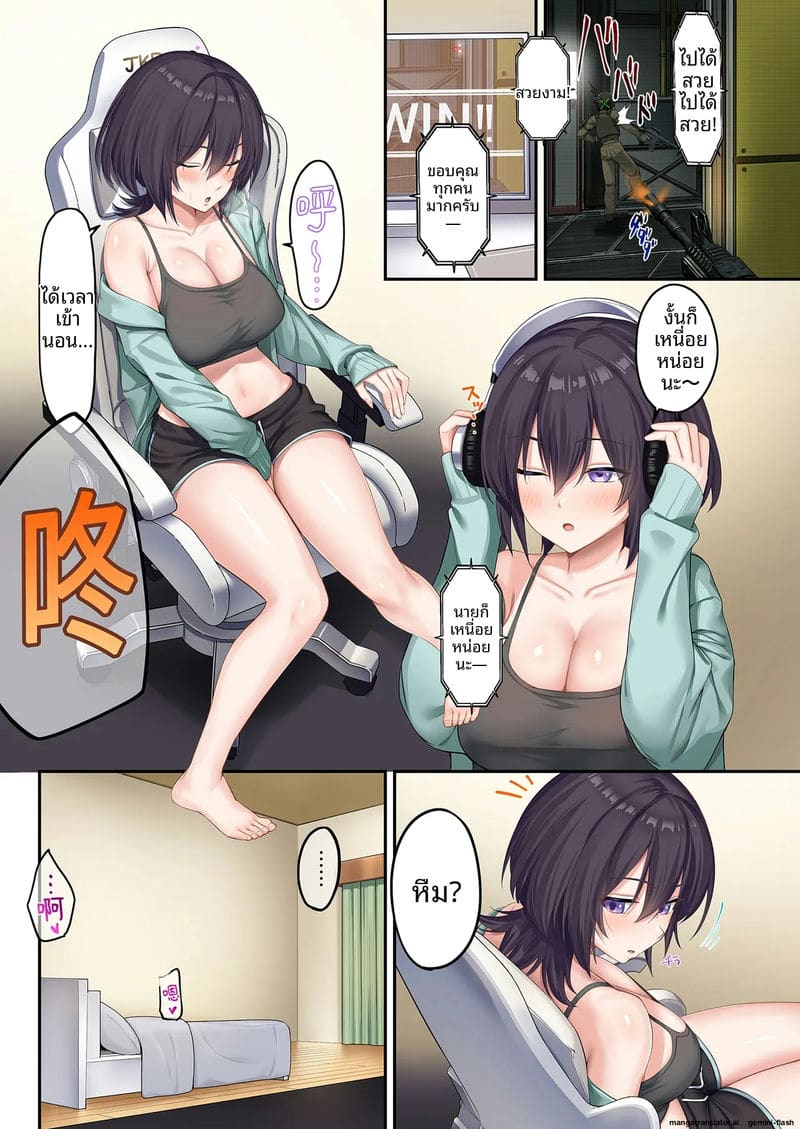 อ่านโดจิน ไม่ได้สอน... แต่ได้เย็ด หน้า 50 แปลไทย