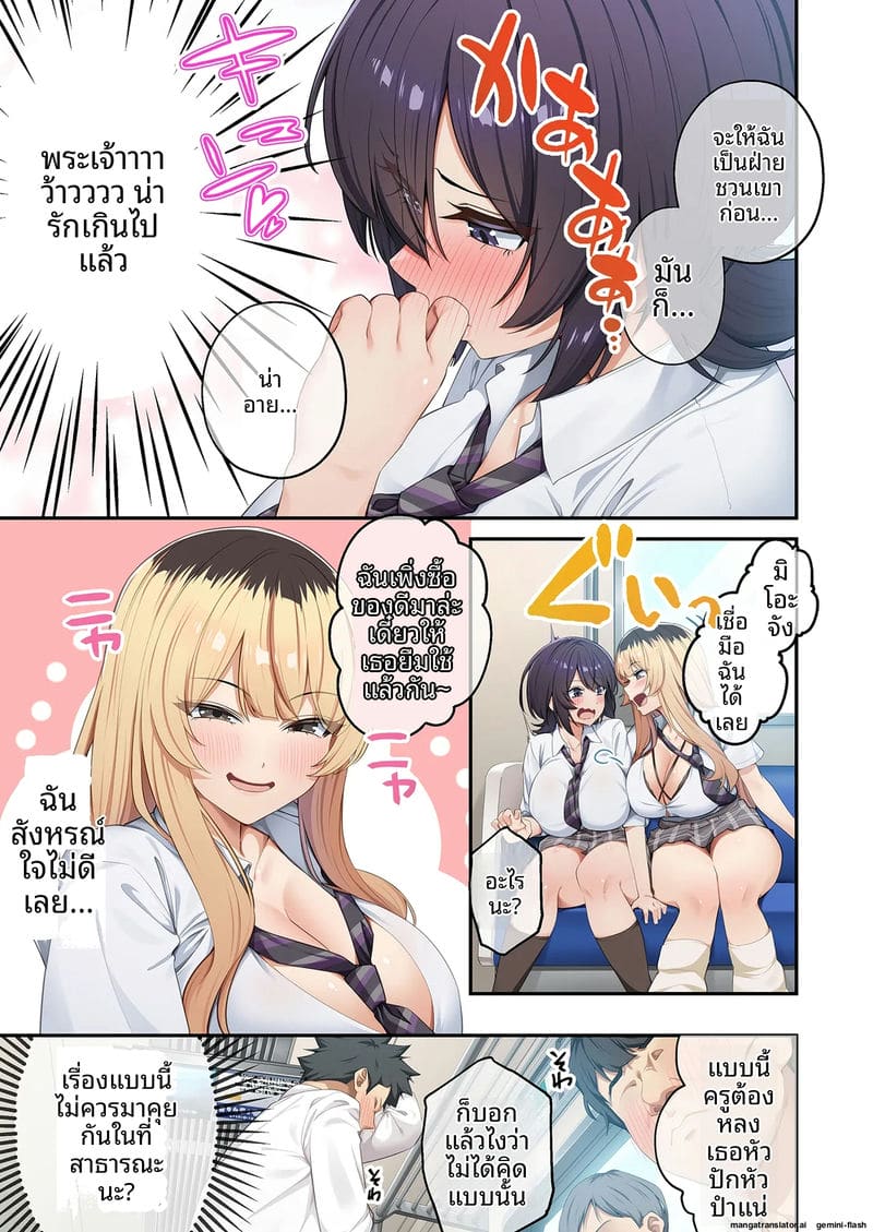 อ่านโดจิน ไม่ได้สอน... แต่ได้เย็ด หน้า 90 แปลไทย