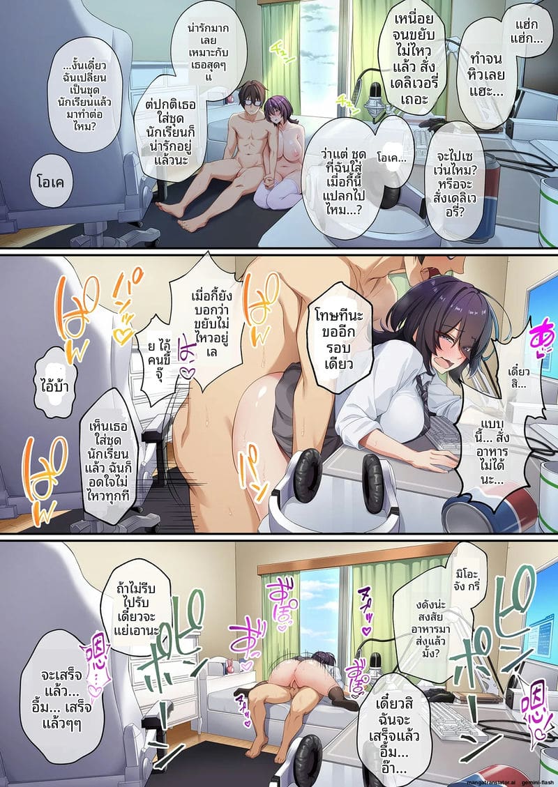 อ่านโดจิน ไม่ได้สอน... แต่ได้เย็ด หน้า 111 แปลไทย