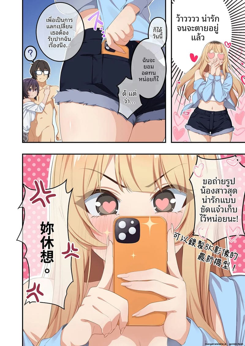 อ่านโดจิน ไม่ได้สอน... แต่ได้เย็ด หน้า 119 แปลไทย