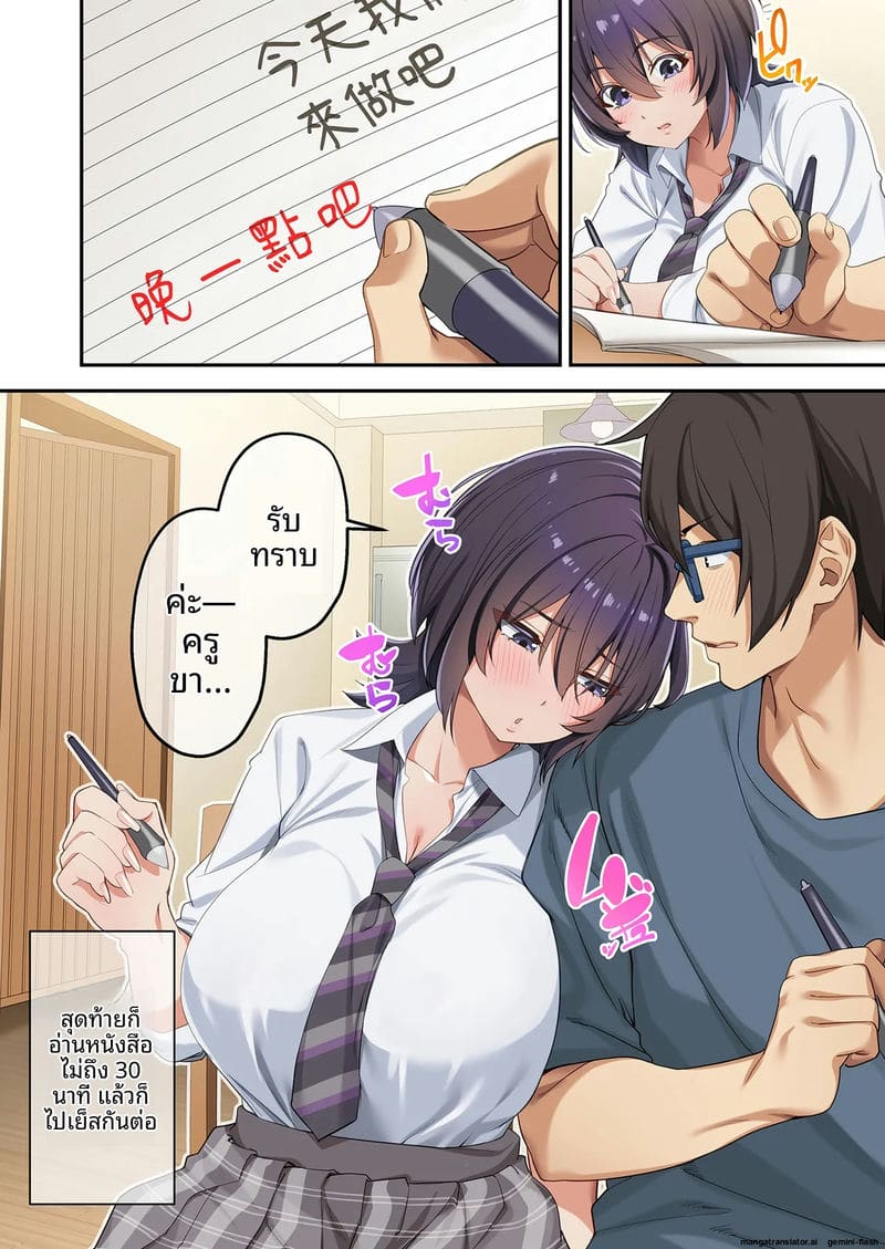 อ่านโดจิน ไม่ได้สอน... แต่ได้เย็ด หน้า 133 แปลไทย