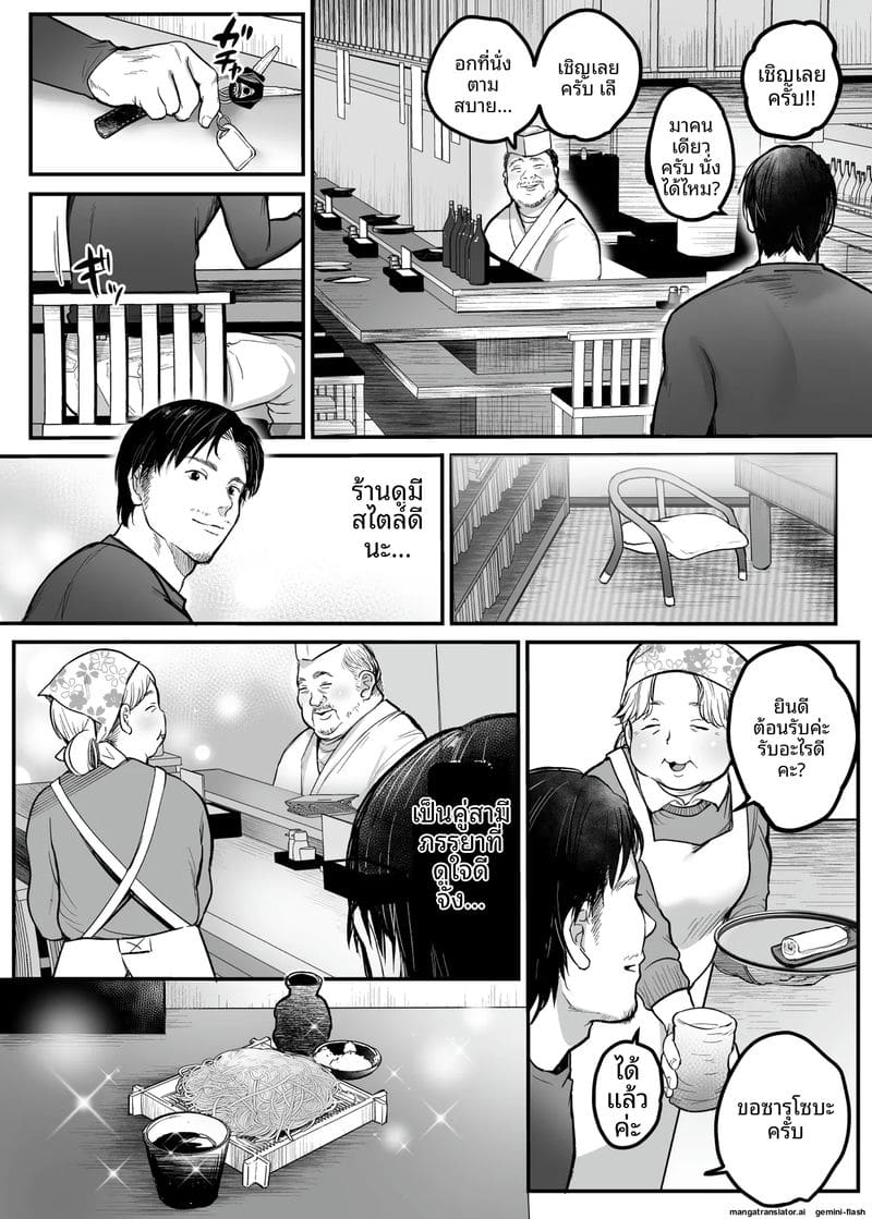 ทางขึ้นเขา... มีแต่เรื่องเสียว 3