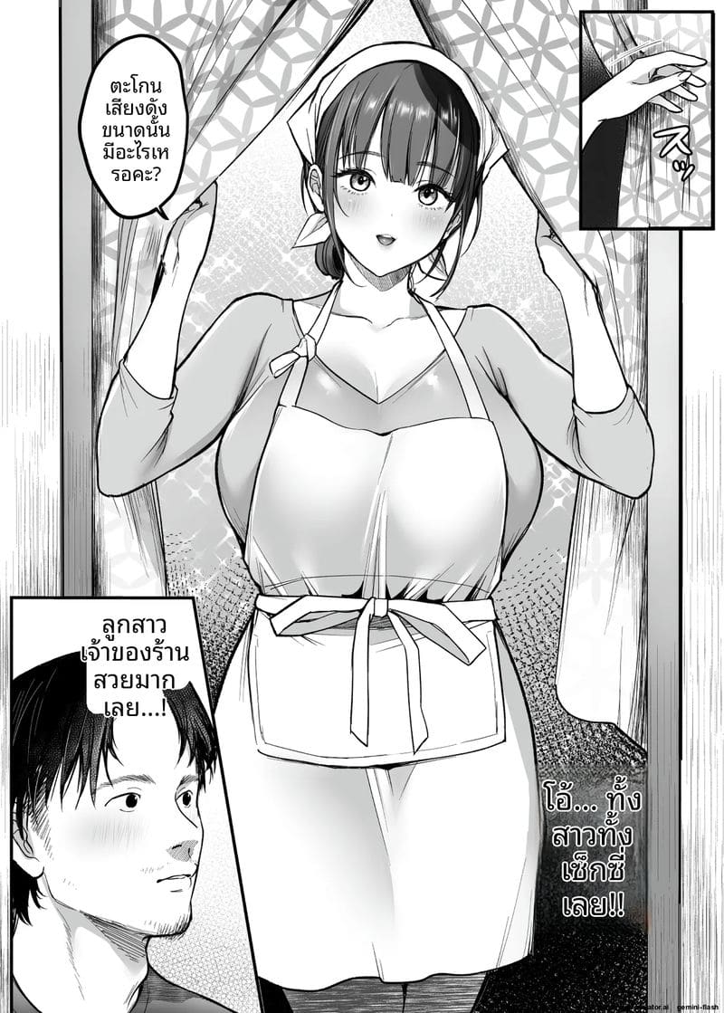 ทางขึ้นเขา... มีแต่เรื่องเสียว 5