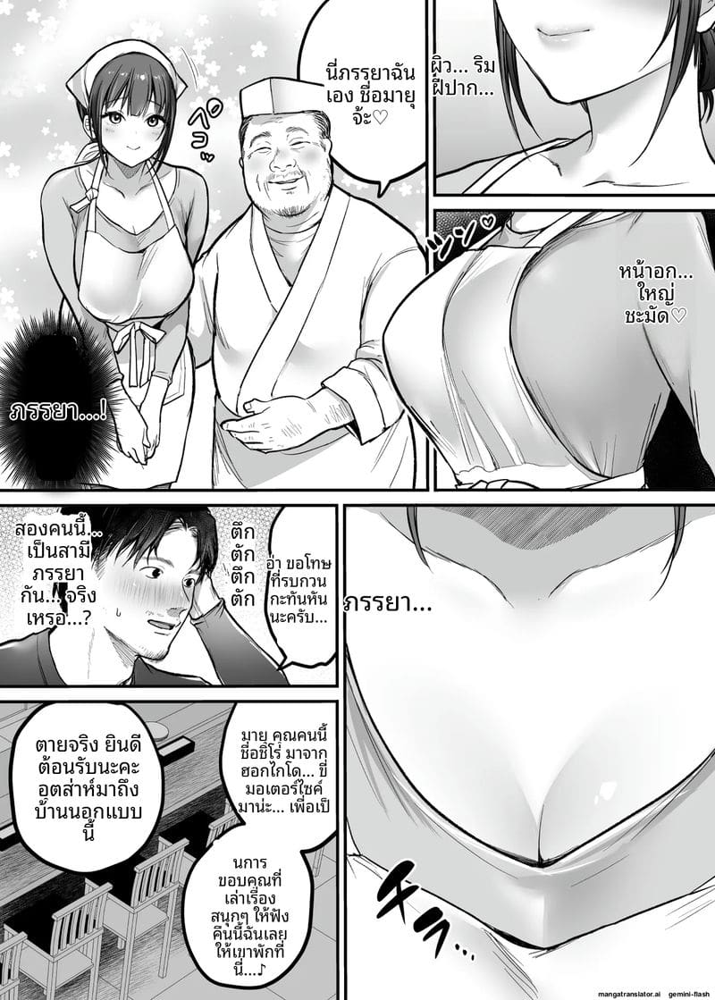 ทางขึ้นเขา... มีแต่เรื่องเสียว 6