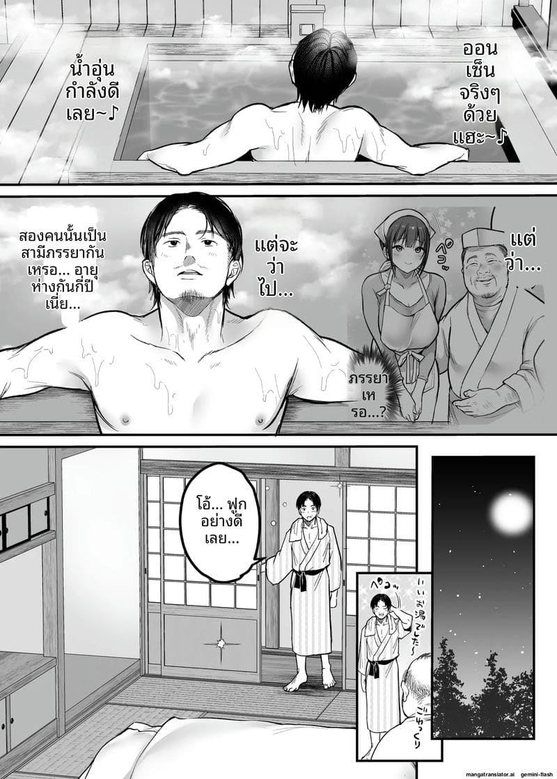 ทางขึ้นเขา... มีแต่เรื่องเสียว 8