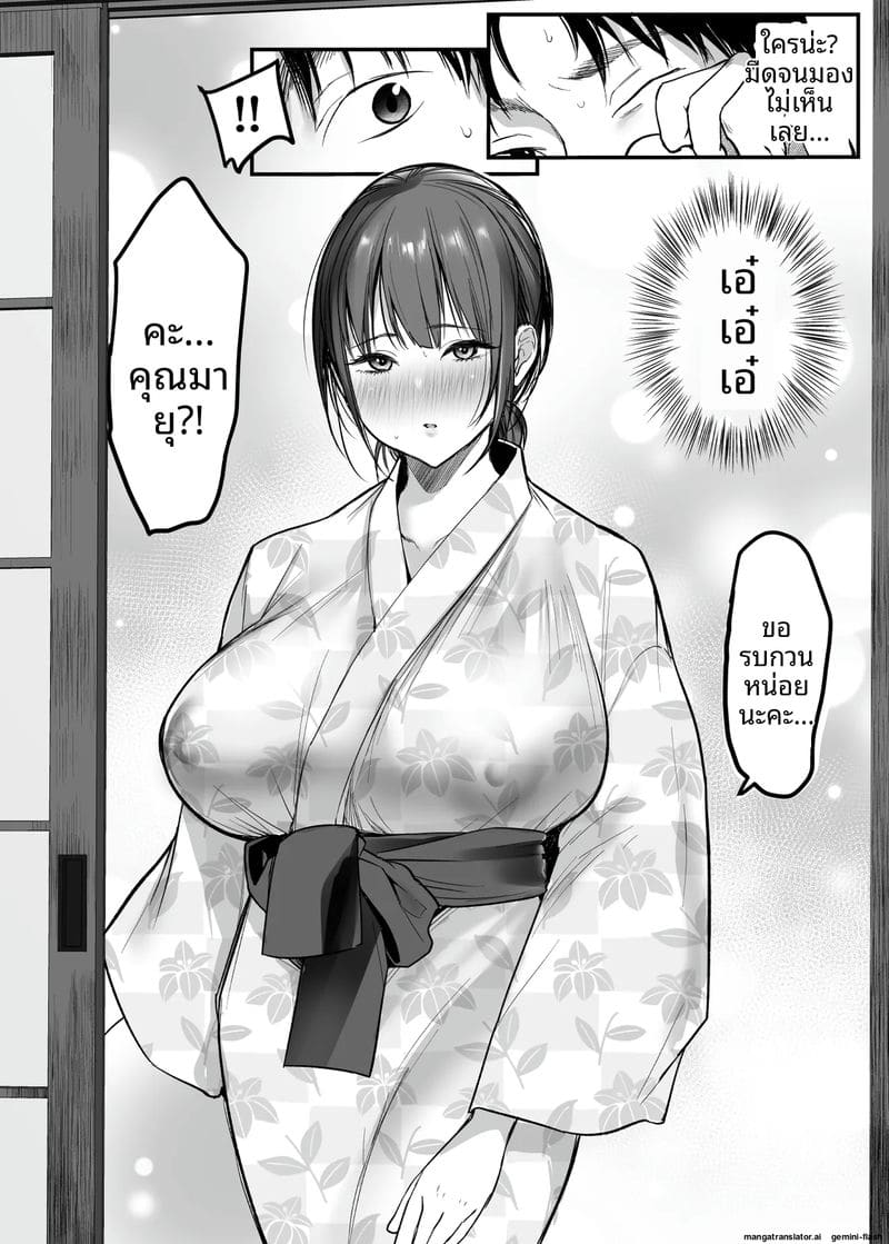 ทางขึ้นเขา... มีแต่เรื่องเสียว 10