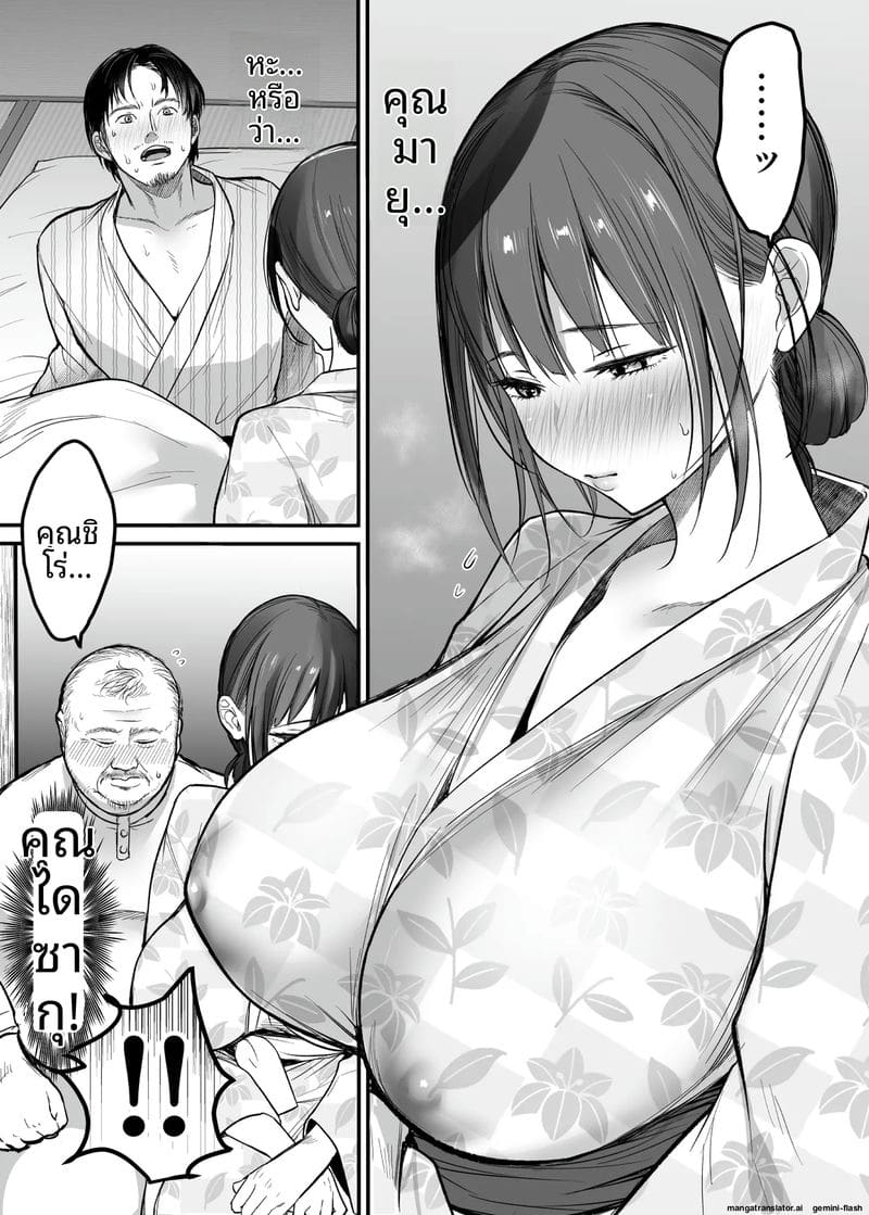 ทางขึ้นเขา... มีแต่เรื่องเสียว 11