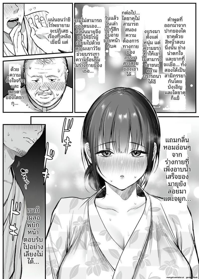 ทางขึ้นเขา... มีแต่เรื่องเสียว 13