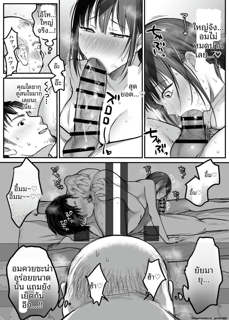 ทางขึ้นเขา... มีแต่เรื่องเสียว 29