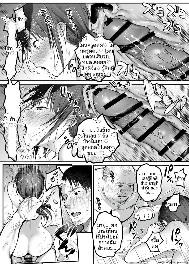 ทางขึ้นเขา... มีแต่เรื่องเสียว 47