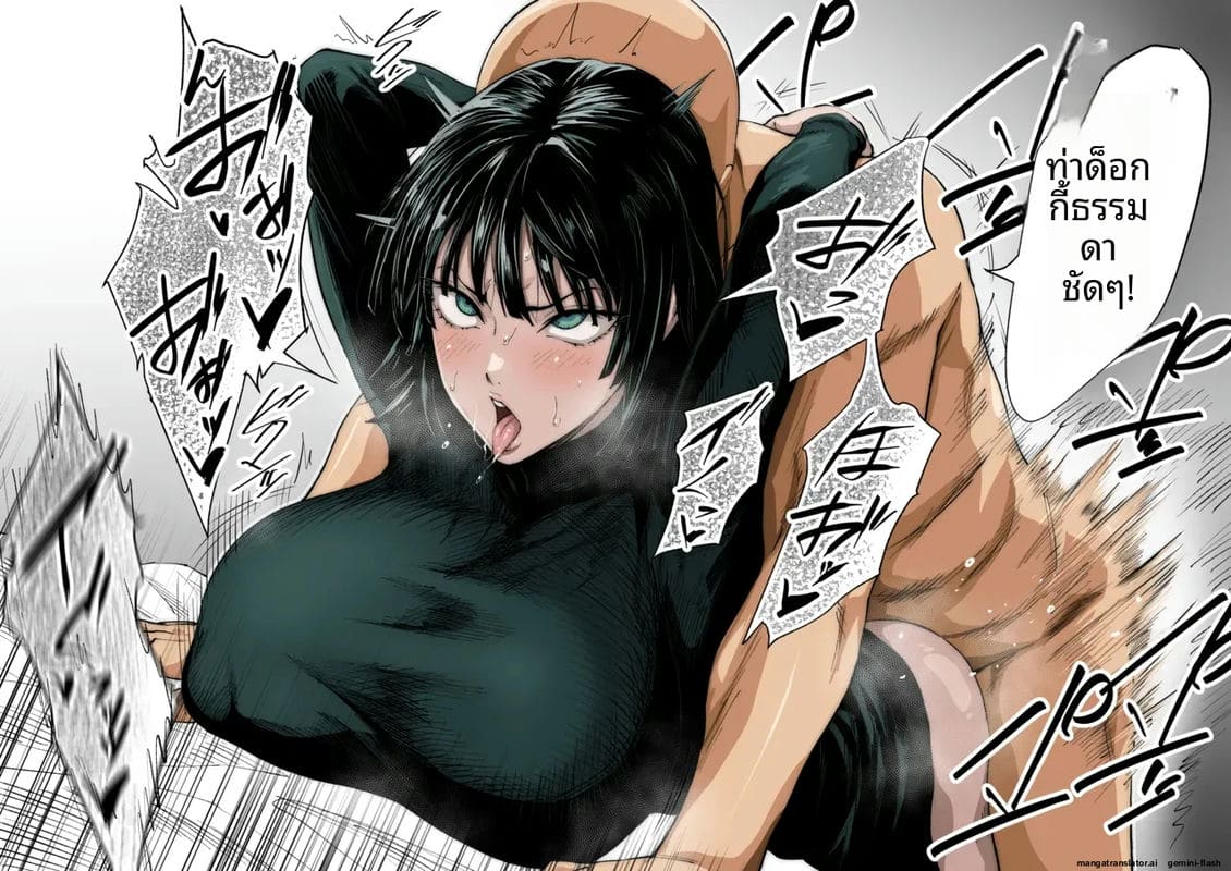 อ่านโดจิน ฟุบุกิ... หน้า 10 แปลไทย