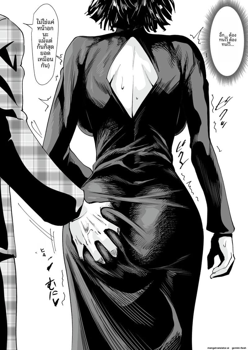 อ่านโดจิน ฟุบุกิ... หน้า 80 แปลไทย